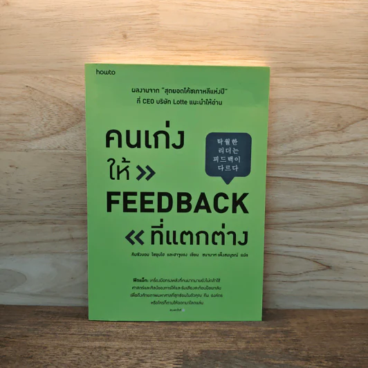 คนเก่งให้ FEEDBACK ที่แตกต่าง - คิมซังบอม,โชยุนโฮ และฮาจูยอง รูปที่ 1