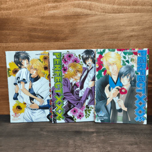 Perfect XXX เล่ม 1-3 รูปที่ 1