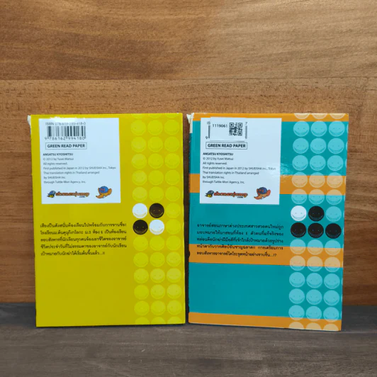 Assassination Classroom เล่ม 1-2 รูปที่ 6