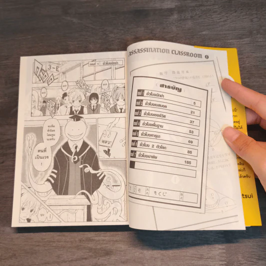 Assassination Classroom เล่ม 1-2 รูปที่ 8