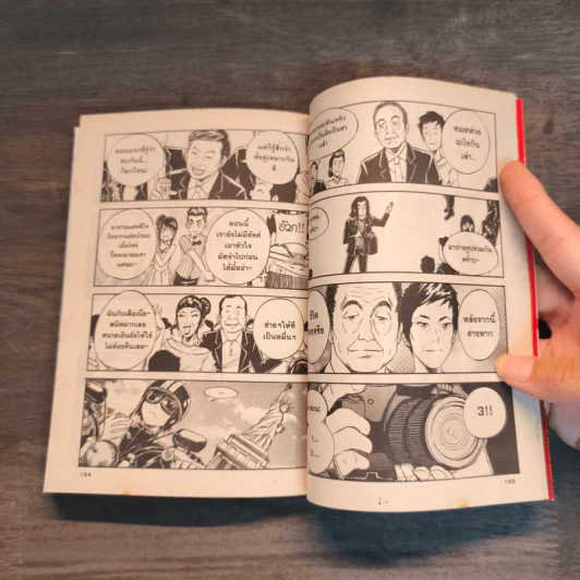 ATM เออรัก เออเร่อ + ATM 2 คู่เว่อ เออเร่อ เออรัก เล่ม 1-2 รูปที่ 13