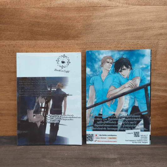 Deadlock เดดล็อค เล่ม 1-2 รูปที่ 5
