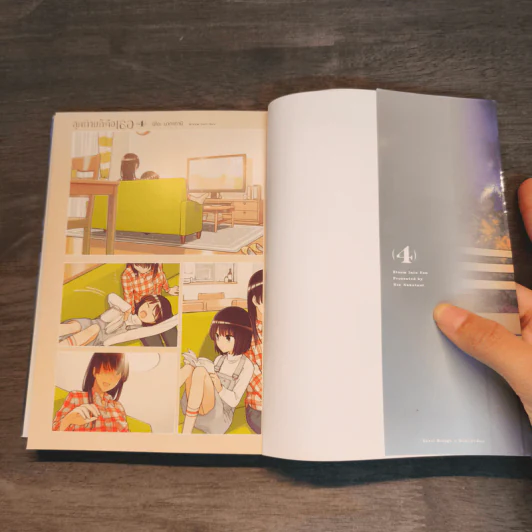 สุดท้ายก็คือเธอ เล่ม 4-5 - นิโอะ นากาทานิ รูปที่ 6