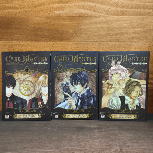 CARD MASTER ผู้พิทักษ์การ์ดอมตะ เล่ม 1-3 รูปที่ 1