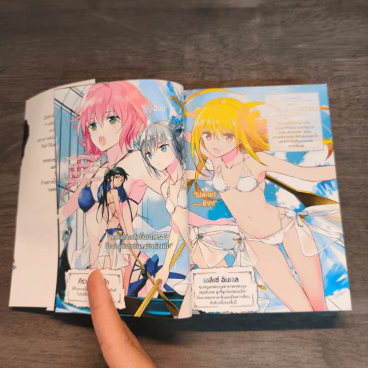 แอสแซสซินส์ ไพรด์ ASSASSIN'S PRIDE เล่ม 1-2 รูปที่ 12