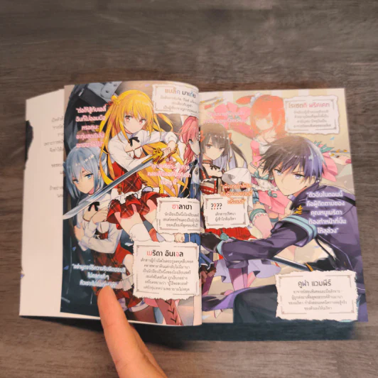 แอสแซสซินส์ ไพรด์ ASSASSIN'S PRIDE เล่ม 1-2 รูปที่ 11