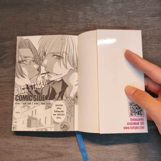 Back Stage เล่ม 1-2 - Amano Kazuki รูปที่ 9