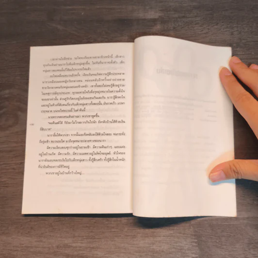 เรื่องสั้นคัดสรร ความสุข - เอื้อ อัญชลี รูปที่ 8