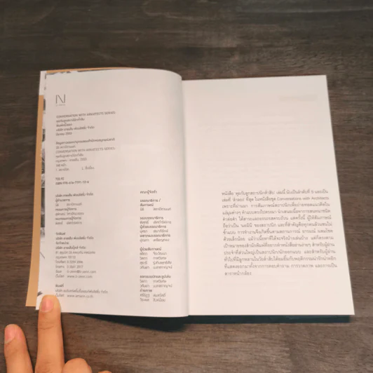 Conversations With Architects Series Volume 05 คุยกับสถาปนิกตํ่าสิบ - นิธิ สถาปิตานนท์ รูปที่ 6