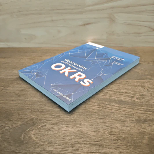 พัฒนาองค์กรและชีวิตด้วยแนวคิด OKRs - นภดล ร่มโพธิ์ รูปที่ 3
