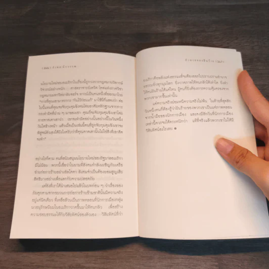 อำนาจของฝันร้าย - กำพล นิรวรรณ รูปที่ 8