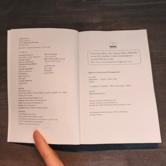 แด่ผู้แหลกสลาย REASONS TO STAY ALIVE - แมตต์ เฮก (Matt Haig) รูปที่ 6