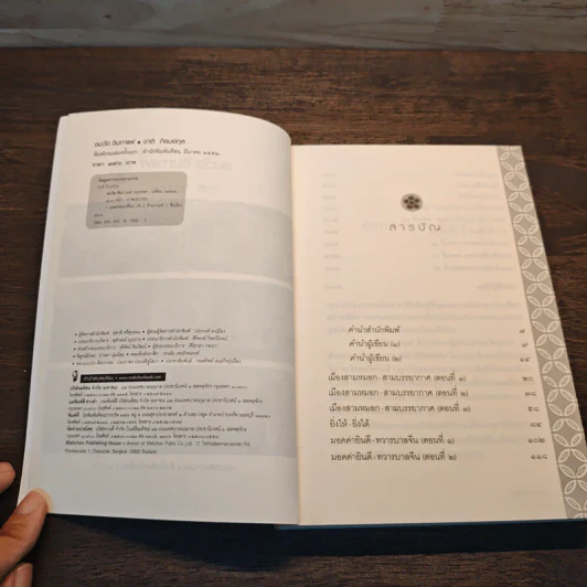 ชมวัดชิมกาแฟ - ชาติ ภิรมย์กุล รูปที่ 7