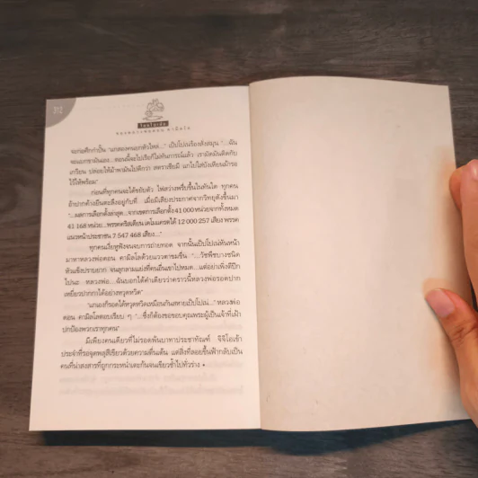 โลกใบเล็กของหลวงพ่อดอน คามิลโล รูปที่ 10