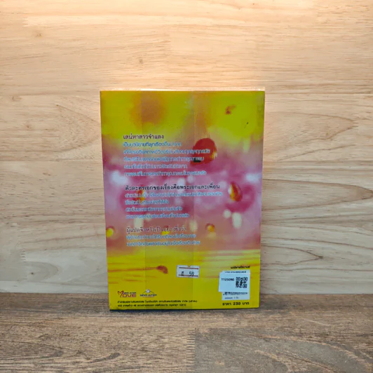 เสน่หาสาวจำแลง - Alison McNair, ปวีนา รูปที่ 5