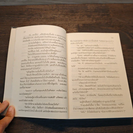 อกาทา คริสตี ตอน กว่าจะดังทะลุฟ้า - อกาธา (อากาธา) คริสตี้ รูปที่ 7
