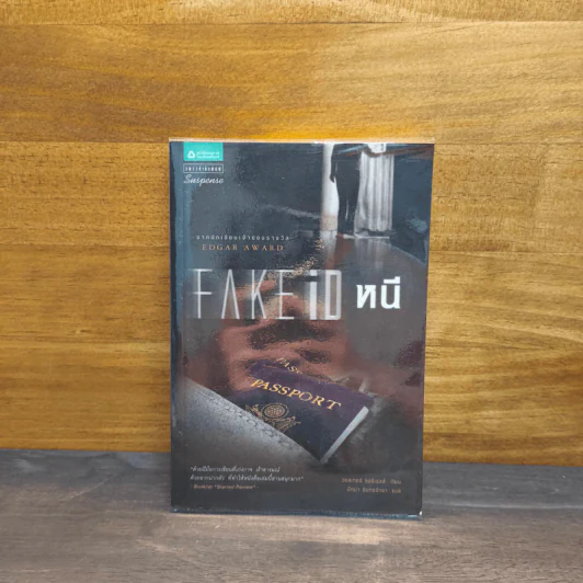 Fake iD หนี - วอลเทอร์ ซอร์เรลส์ รูปที่ 1