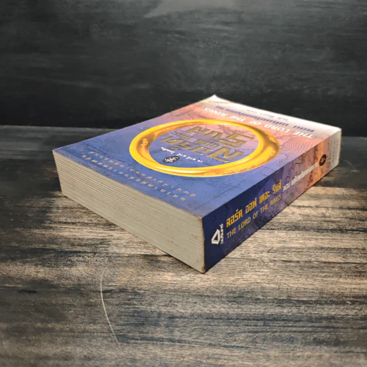 The Lord of the Rings ลอร์ดออฟเดอะริงส์ ตอน มหันตภัยแห่งแหวน รูปที่ 5