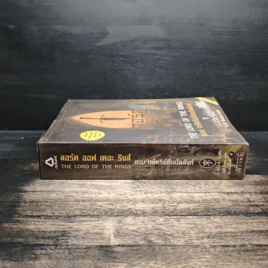 The Lord of The Rings ลอร์ด ออฟ เดอะ ริงส์ ตอน กษัตริย์คืนบัลลังก์ รูปที่ 3