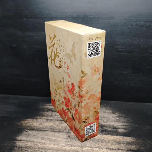 Box Set ลำนำบุปผา เล่ม 1-2 - หิมะเหมันต์ ธาราพิศุทธิ์ เมฆาราตรี รูปที่ 4