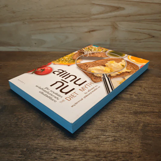 สแกนกิน - Tim Spector (ทิม สเป็กเตอร์) รูปที่ 3