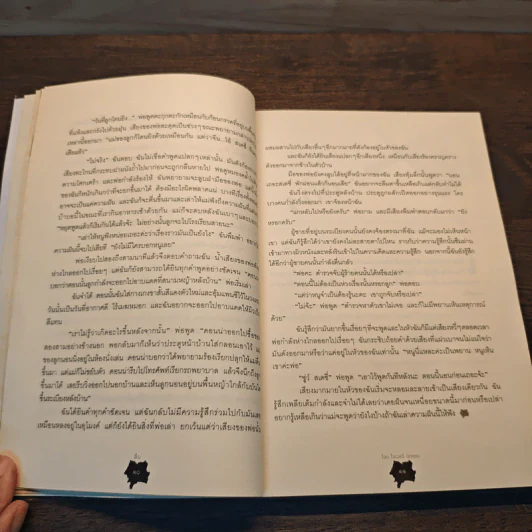 The Other Side of Dark ฟื้น - โจน โลเวอร์ลี่ นิกซอน รูปที่ 8