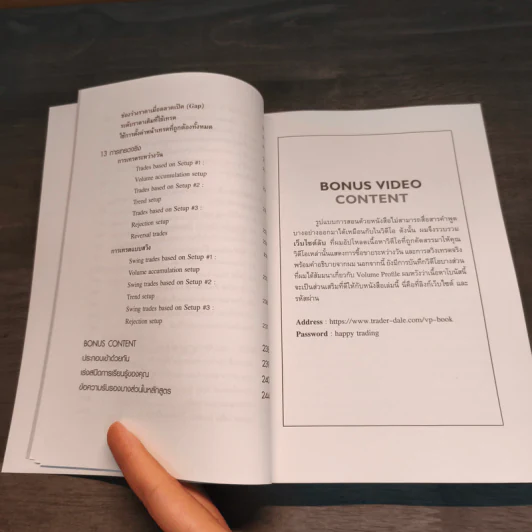 ศาสตร์แห่งนักเทรดวงใน Volume Profile - เทรดเดอร์ เดล (Dale) รูปที่ 10