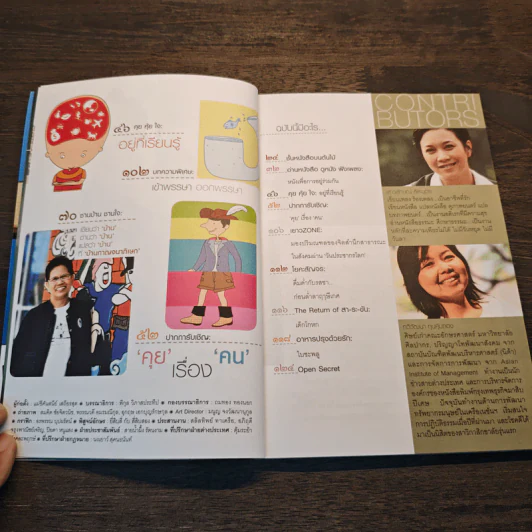 สาวิกา ฉบับที่ 88 ก.ค.2552 อริยะสร้างได้ ไม่ใช่สิ่งสุดวิสัย รูปที่ 7