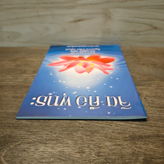 จิตคือพุทธะ - หลวงปู่ดุลย์ อตุโล รูปที่ 4