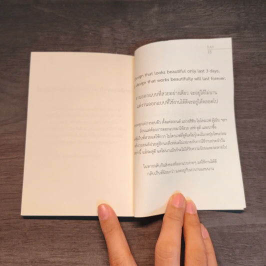 Read everyday repeat every month - สิทธิพงศ์ ศิริมาศเกษม รูปที่ 7