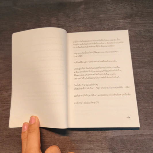 Read everyday repeat every month - สิทธิพงศ์ ศิริมาศเกษม รูปที่ 6