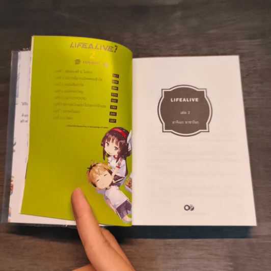 Life Alive! ไลฟ์ อไลฟ์! เล่ม 2 รูปที่ 7