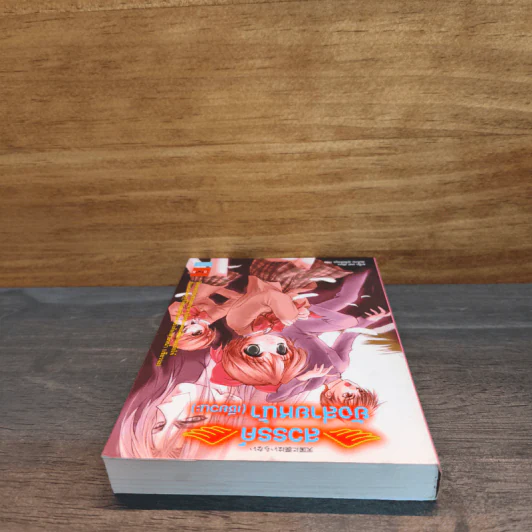 สวรรค์ยังส่ายหน้า (เชียวนะ) เล่ม 1 รูปที่ 4