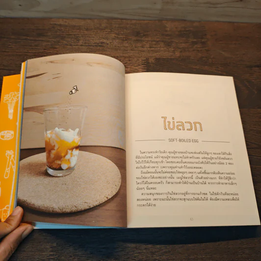 FOOD NOTE จอมโหดกระทะเล็ก - malimail รูปที่ 11