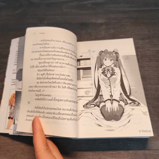 มือสองแล้วทำไม ถ้าใจคิดจะรัก! เล่ม 2 - โนริทาเกะ ทาโอะ รูปที่ 9