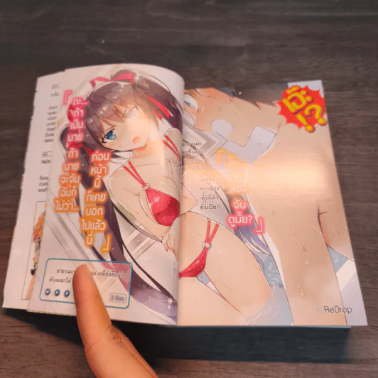มือสองแล้วทำไม ถ้าใจคิดจะรัก! เล่ม 2 - โนริทาเกะ ทาโอะ รูปที่ 7
