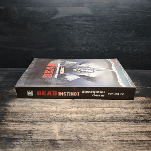 Dead Instinct สัญชาตญาณสั่งตาย - LuckySeven รูปที่ 3