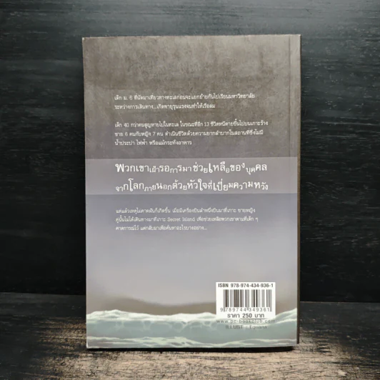Dead Instinct สัญชาตญาณสั่งตาย - LuckySeven รูปที่ 2