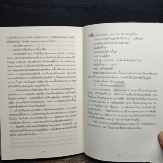 Jack Reacher : ล้มกระดานฆ่า Nothing to Lose - Lee Child รูปที่ 8