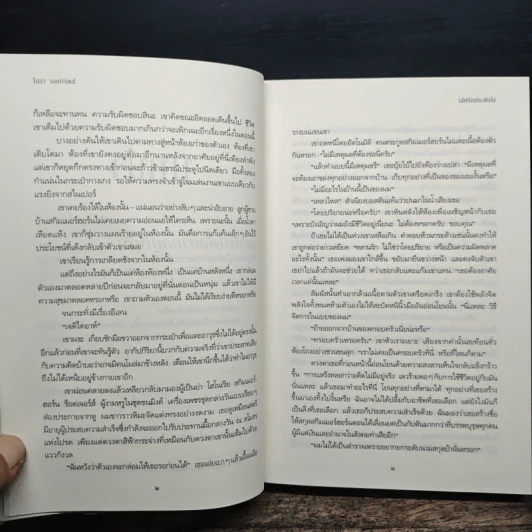 เล่ห์รักประดับใจ Hidden Riches - นอร่า โรเบิร์ตส์ (Nora Roberts) รูปที่ 8