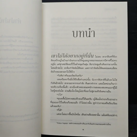 เล่ห์รักประดับใจ Hidden Riches - นอร่า โรเบิร์ตส์ (Nora Roberts) รูปที่ 7