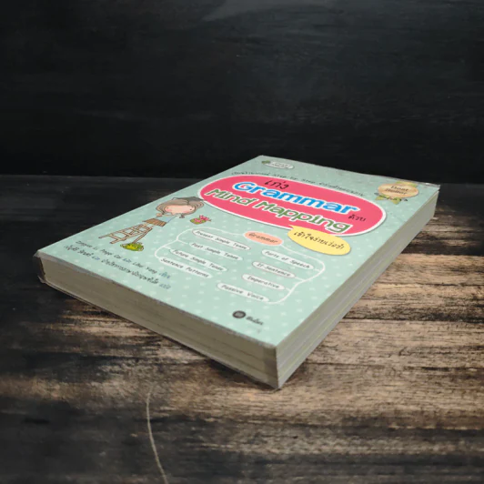 เก่ง Grammar ด้วย Mind Mapping รูปที่ 4