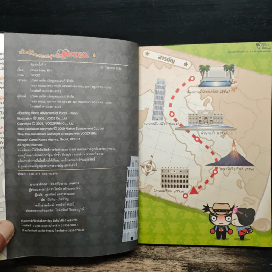 ท่องโลกแสนสนุกกับ Pucca เล่ม 6 รูปที่ 6