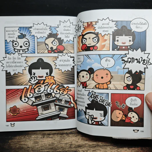ท่องโลกแสนสนุกกับ Pucca เล่ม 2 รูปที่ 8