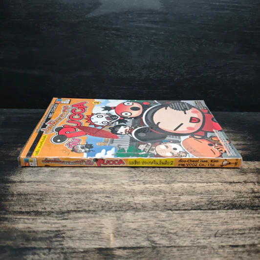 ท่องโลกแสนสนุกกับ Pucca เล่ม 2 รูปที่ 3