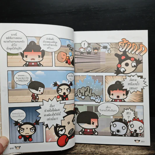 ท่องโลกแสนสนุกกับ Pucca เล่ม 3 รูปที่ 8