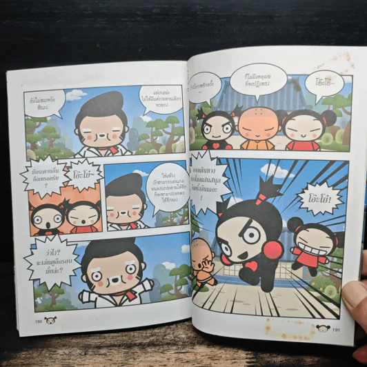 ท่องโลกแสนสนุกกับ Pucca เล่ม 4 รูปที่ 9