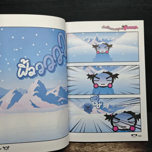 ท่องโลกแสนสนุกกับ Pucca เล่ม 4 รูปที่ 7