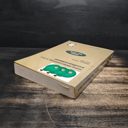 หนังสือชุดพิชิตศิลปะทางธุรกิจภายใน 36 ชั่วโมง การจัดการเงินสด - ชัยยศ สันติวงษ์ รูปที่ 5