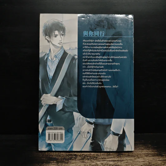 แสงสว่างกลางสายหมอก (Yu Ni Tong Xing) - กวนจื่อ รูปที่ 2